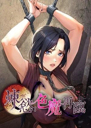 邪恶香蕉人漫画在线观看新番上线